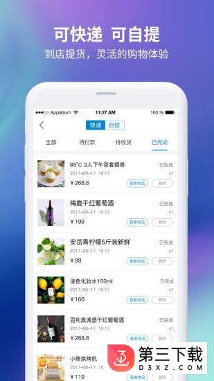 码联天下app