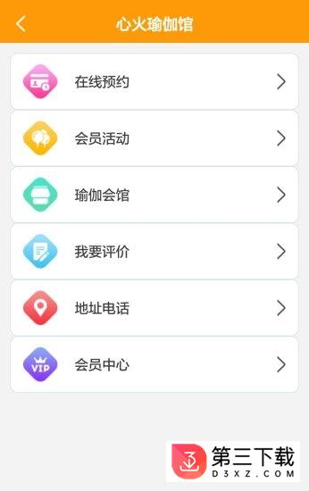 瑜家圈app