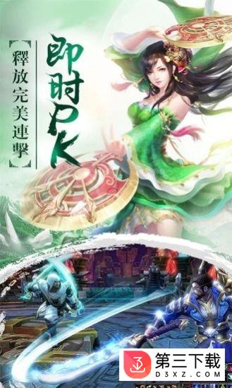 永夜魔君之降妖传安卓版