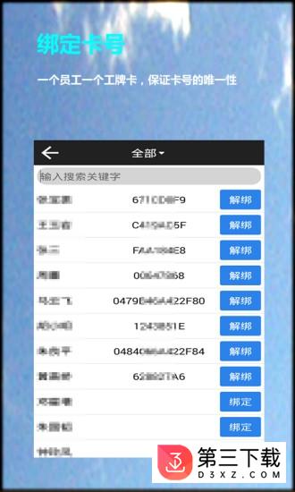 nfc打卡手机版