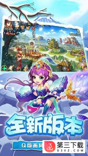 糖水三国手游果盘版