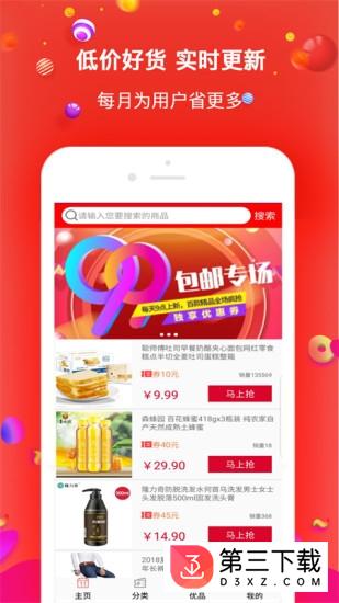 秒杀乐园app