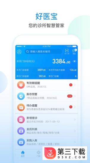 好医宝安卓版下载
