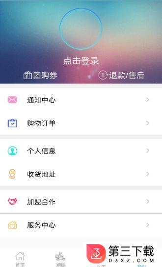 智慧同城app