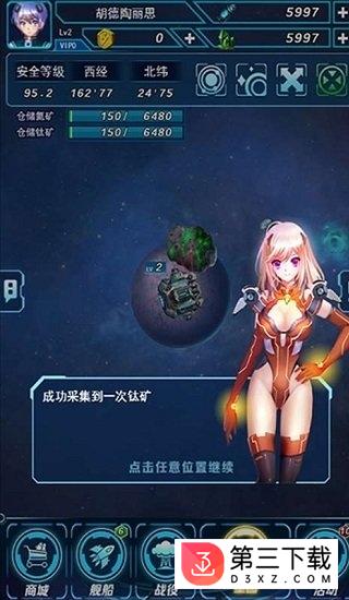 行星裂痕h5游戏