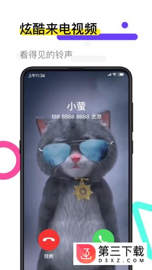 火萤视频壁纸app