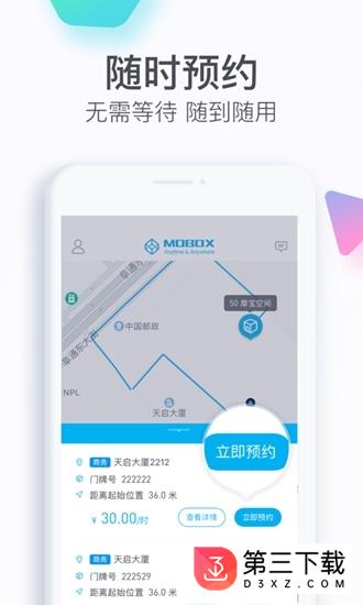 摩宝空间app