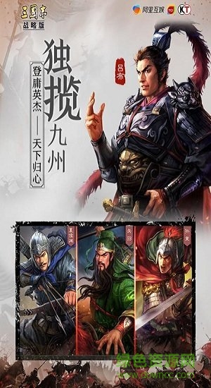 三国志战略版游客登录