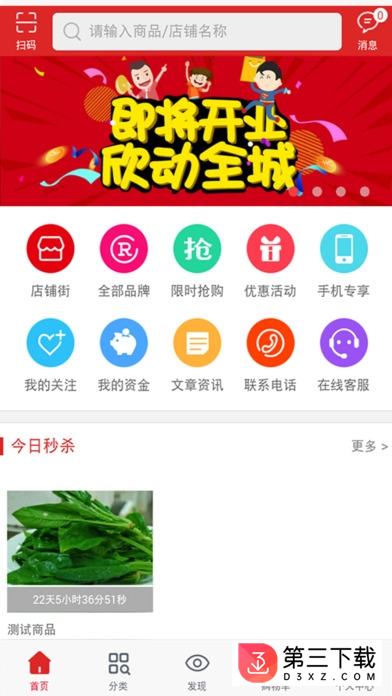 艾欣云商客户端