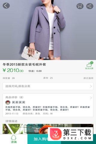 巴马商城app