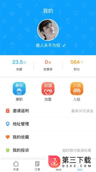 迪速帮app