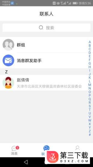 北辰家医app