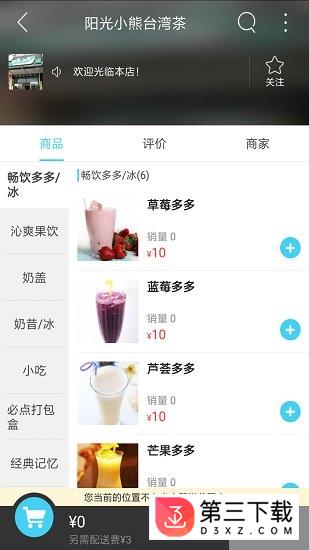 湘阴同城app免费下载