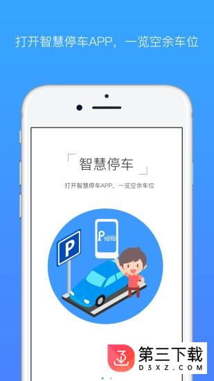 塔塔智慧桩app