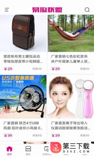 易购联盟安卓版下载