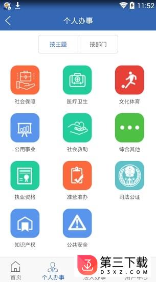 湖北政务服务网app下载