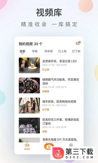 ccee视频助手app