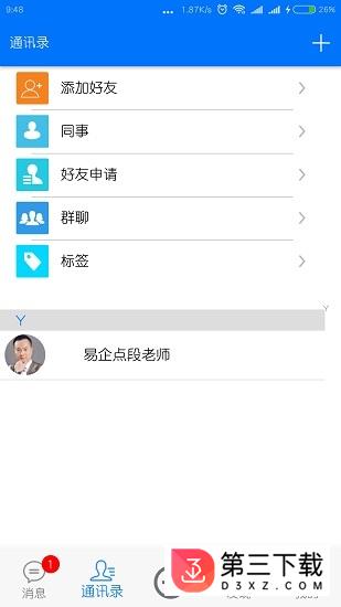 易企点app