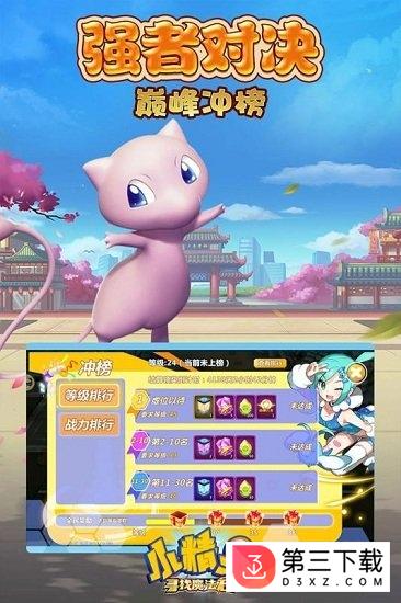 小精灵寻找魔法石最新果盘版下载