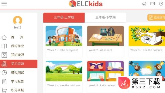 elckids安卓版