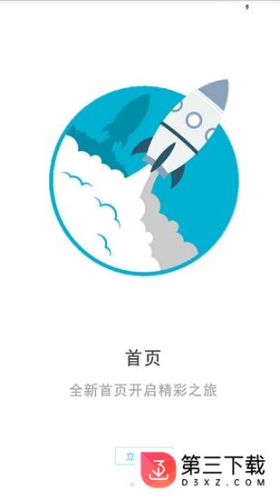 澳门游全攻略app