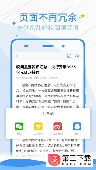 证星财经app