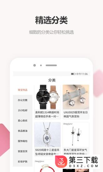 众汇优品app