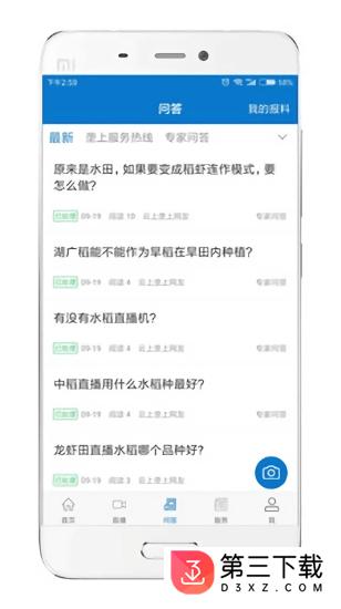 云上垄上app