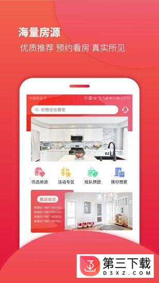 房品优选app免费下载