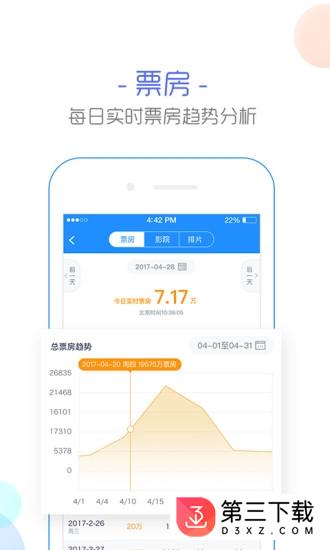 微云移动app