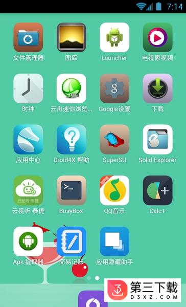 ilauncher12下载