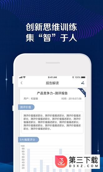 ai极创app下载