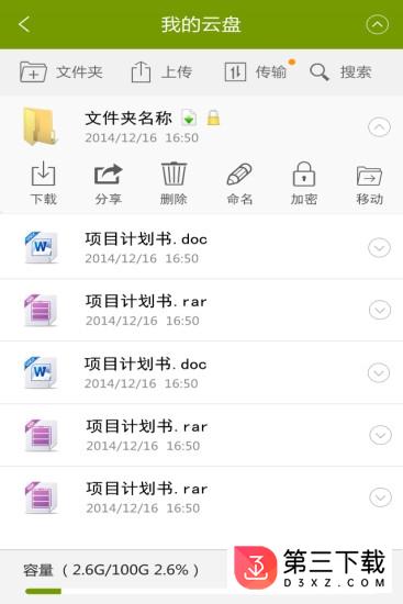 合肥教育云平台app