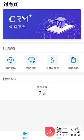 淼极管理app