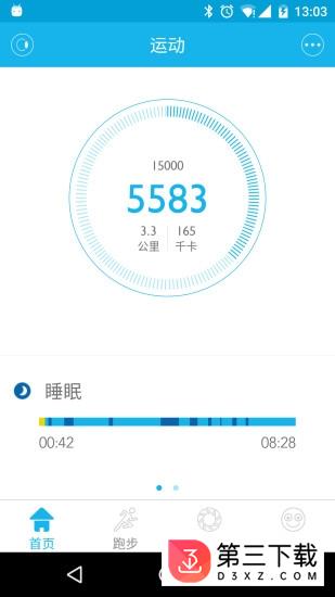 Lovefit app下载