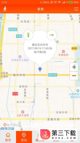 百康星app