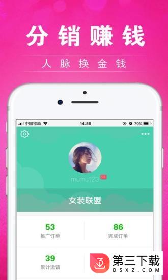 中纺在线app