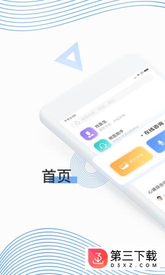 同脉医疗app