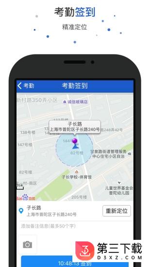 爱上岗工作台app