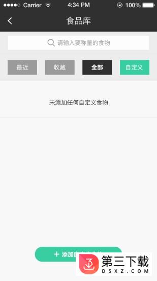 好营养app