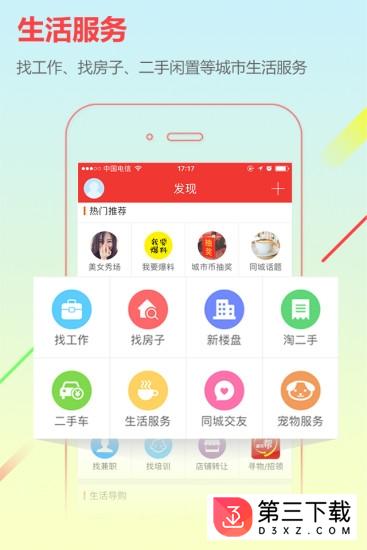 湄潭在线app