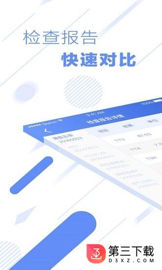 超级随访医院版app