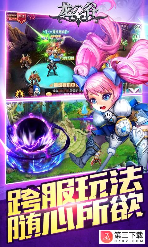 龙之谷手游sf