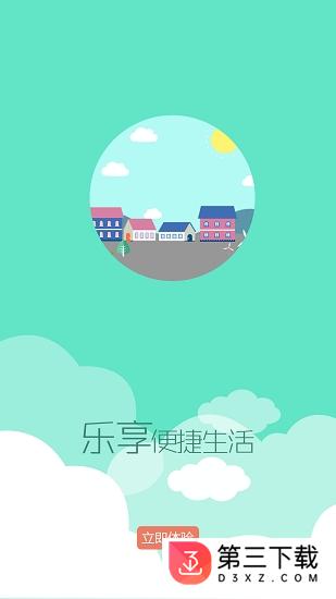 常熟市民平台app下载