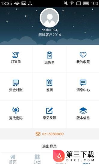 蓝钻辅材app