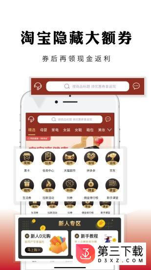 黑猫乐购app