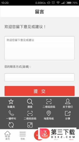 江西心理咨询app下载