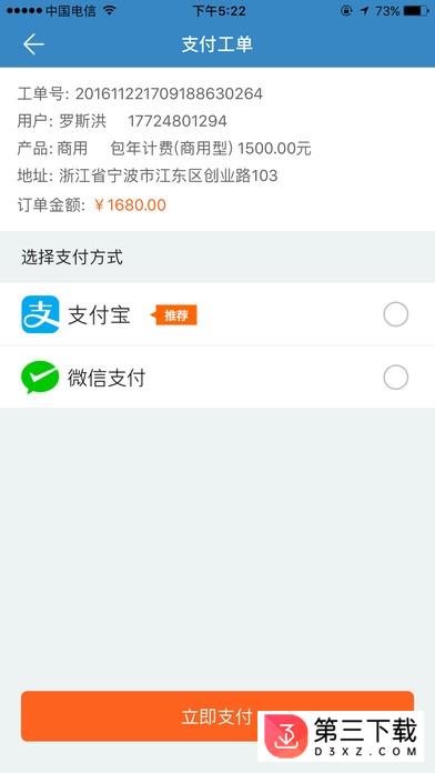 经销商管理翼猫app下载