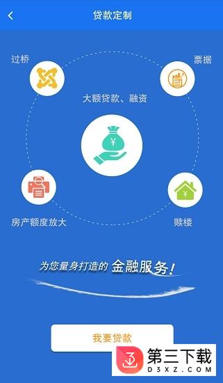 会企通协会版app