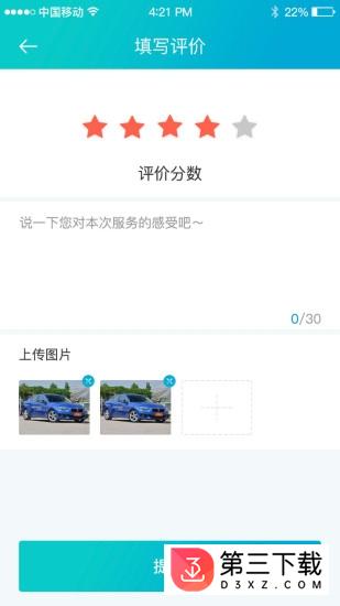 洗车么app